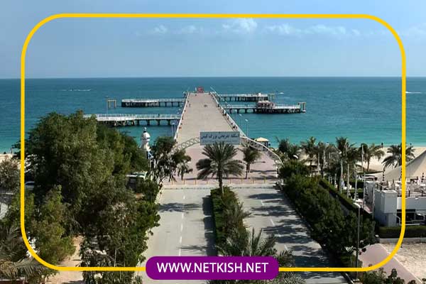 اسکله بزرگ تفریحی کیش را بشناسید