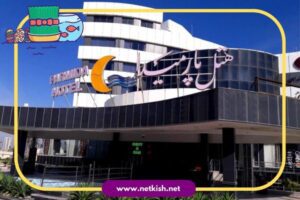 تور هتل پارمیدا کیش نوروز