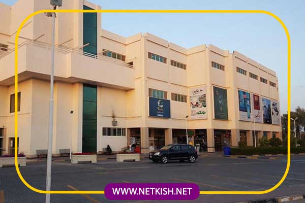 مرکز خرید دامون کیش