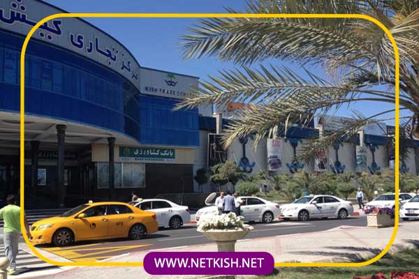 غرفه مرکز تجاری کیش