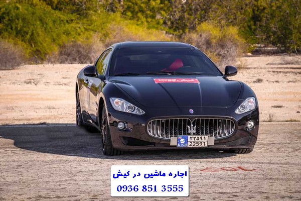 اجاره ماشین در کیش