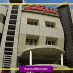 هتل آرامش کیش