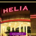 هتل هلیا کیش