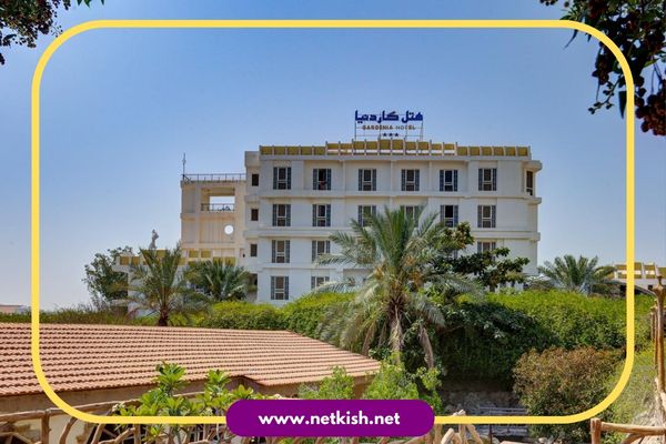 هتل گاردنیا کیش | تلفن+تصاویر+آدرس