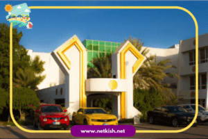 تور کیش هتل لوتوس