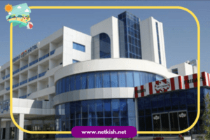 تور کیش هتل آرامیس