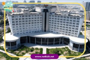 تور کیش هتل بین المللی