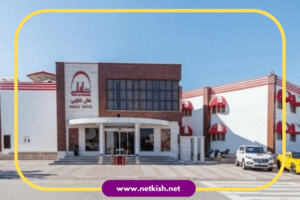 تور کیش هتل شایلی