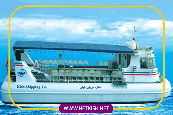 کشتی های تفریحی کیش 11 کشتی تفریحی ستاره دریایی کیش