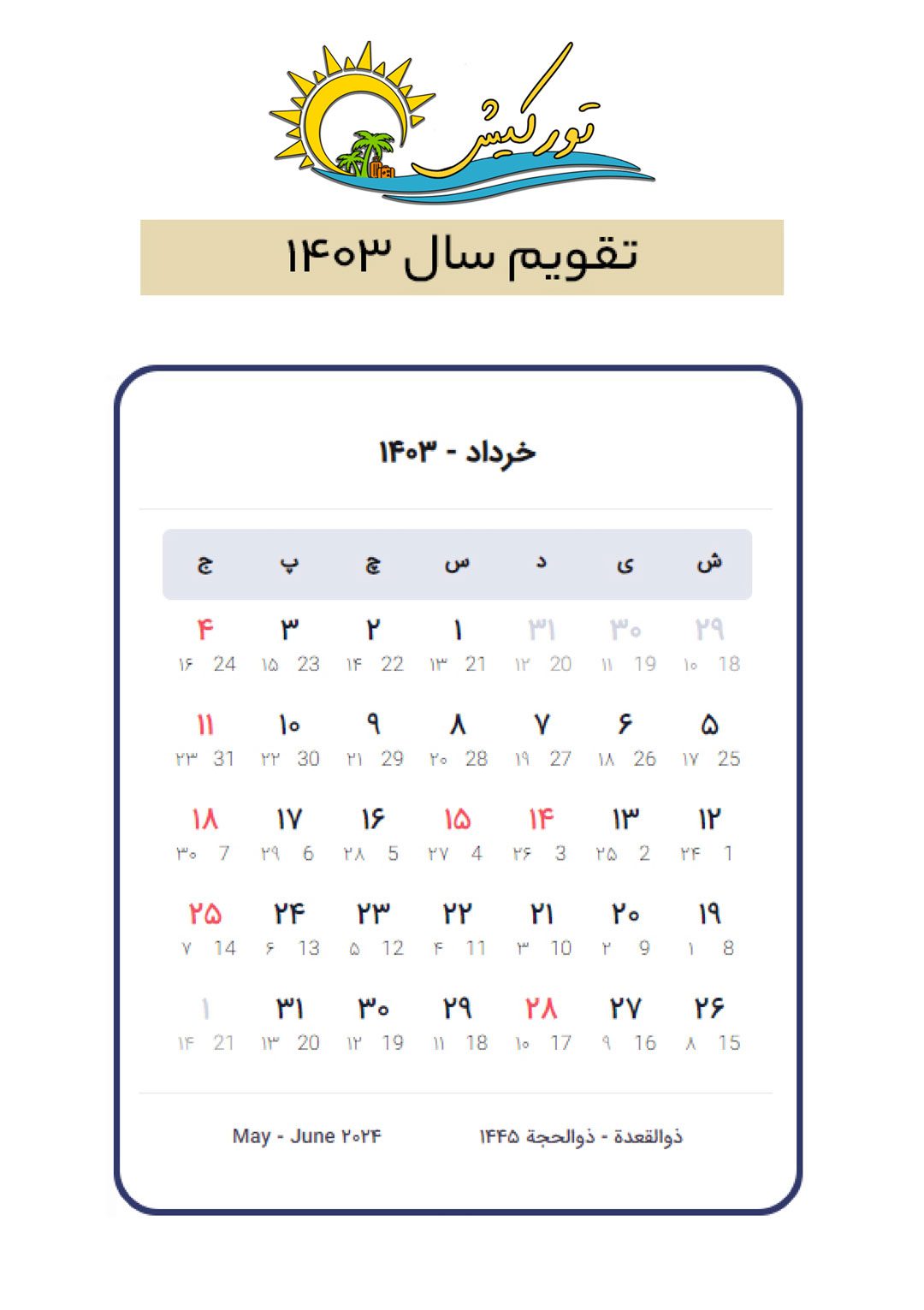 دانلود تقویم 1403