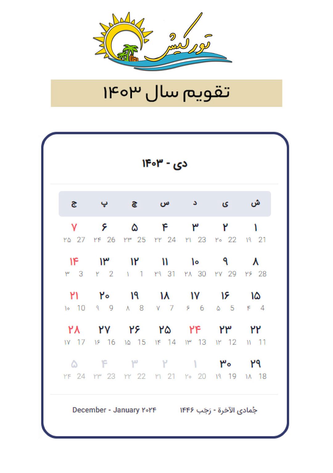 دی