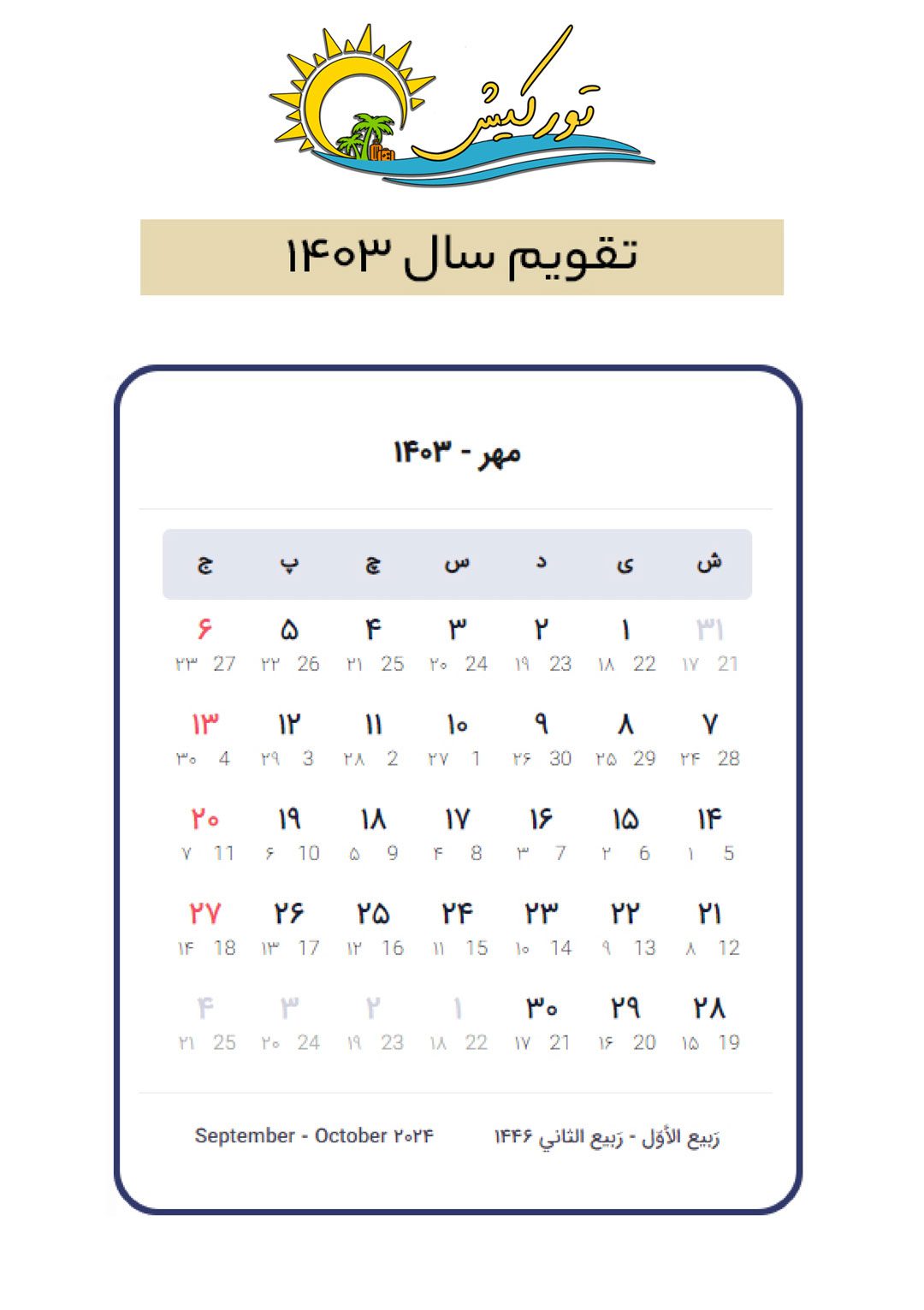 مهر