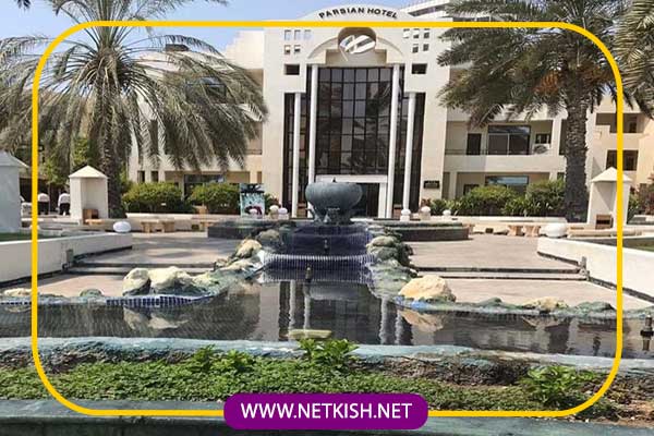 تور کیش هتل پارسیان 4 هتل پارسیان کیش