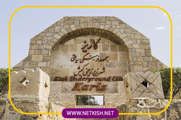 آغاز بازسازی و تولد دوباره‌ی کاریز