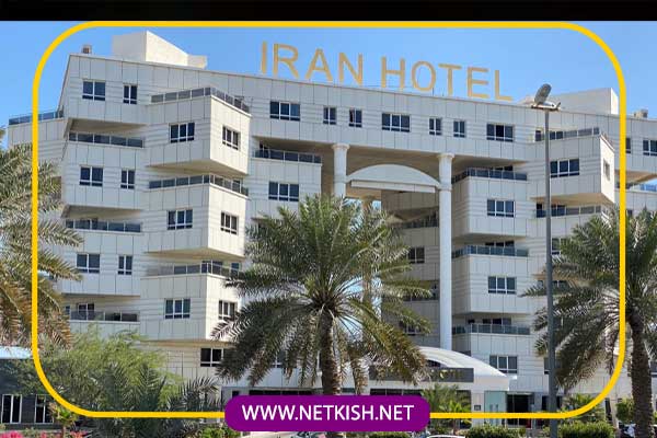 تور ارزان کیش هتل ایران