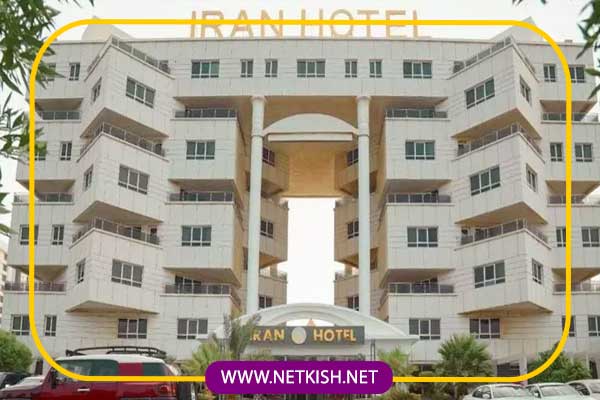 تور هتل ایران کیش