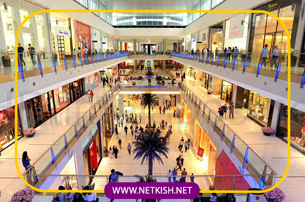 معرفی مرکز تجاری کیش