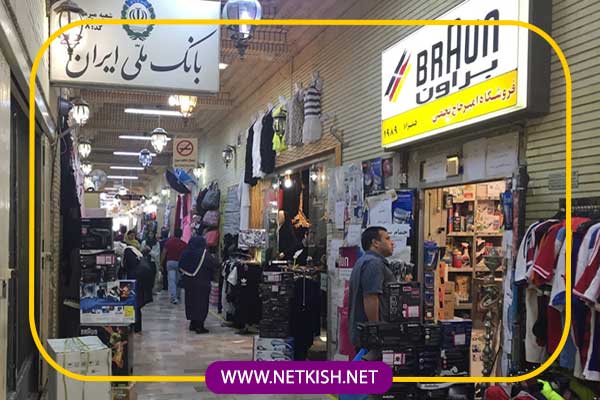 بازار صفین (عربها) کیش