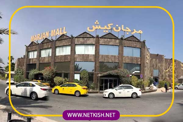 تاریخچه و معماری بازار مرجان کیش
