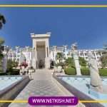 هتل 5 ستاره داریوش کیش