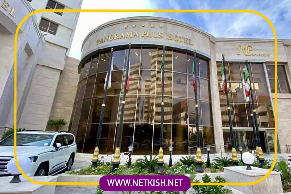 هتل پانوراما پلاس کیش _ تور کیش هتل پانوراما پلاس
