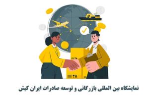 تور کیش