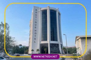 تور کیش بوتیک هتل ترمه