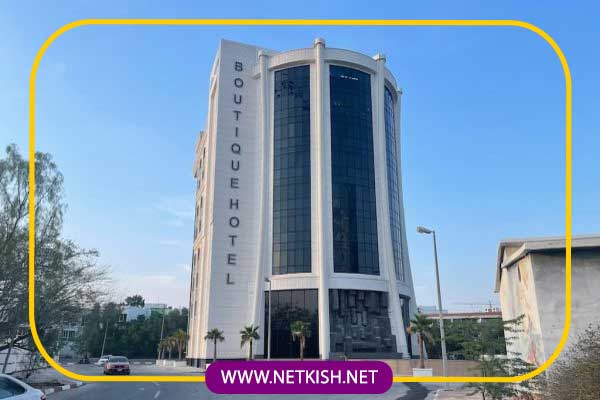 تور کیش بوتیک هتل ترمه