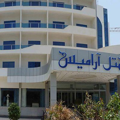 هتل آرامیس کیش