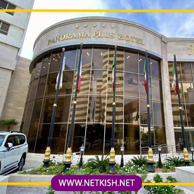 هتل پانوراما پلاس کیش _ تور کیش هتل پانوراما پلاس