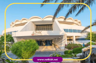 هتل سورینت صدف کیش