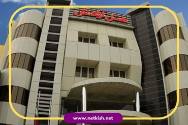 هتل آرامش کیش