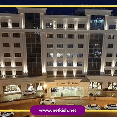 تور کیش هتل لیلیوم