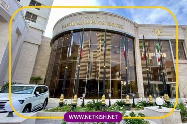 هتل پانوراما پلاس کیش _ تور کیش هتل پانوراما پلاس