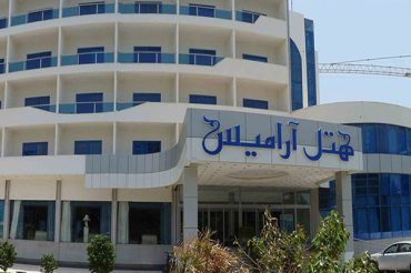 هتل آرامیس کیش